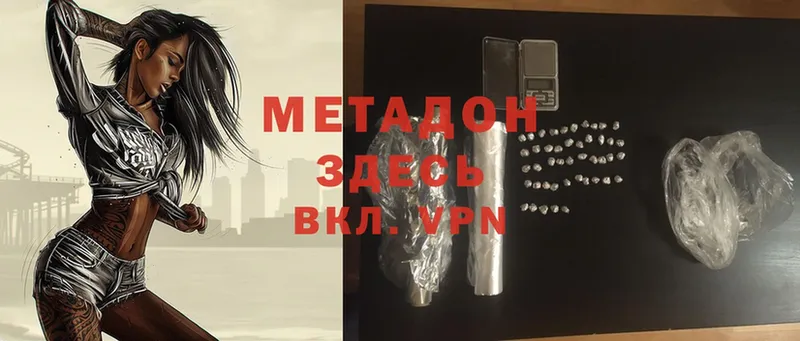 Метадон methadone  Алексеевка 